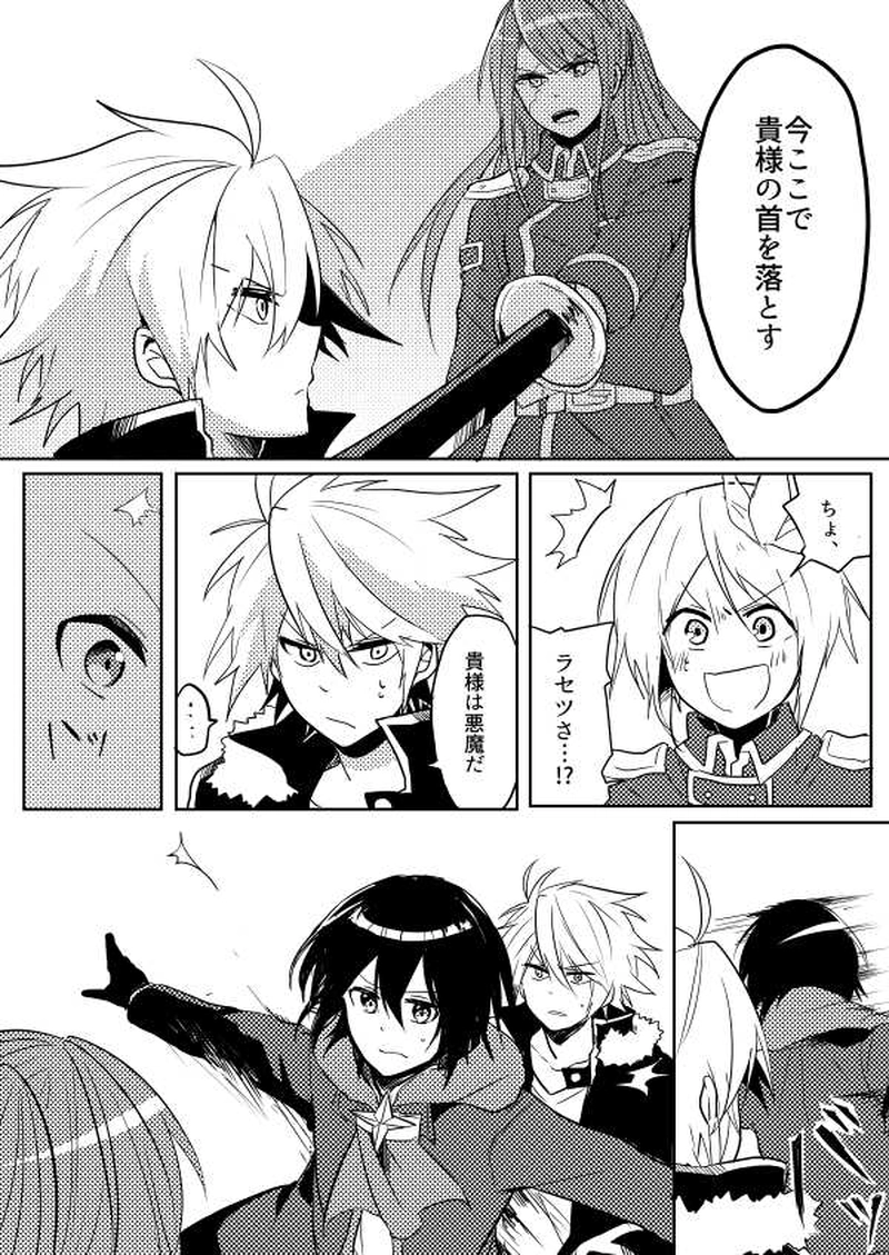 第2話「夜明けの章　其の壱」