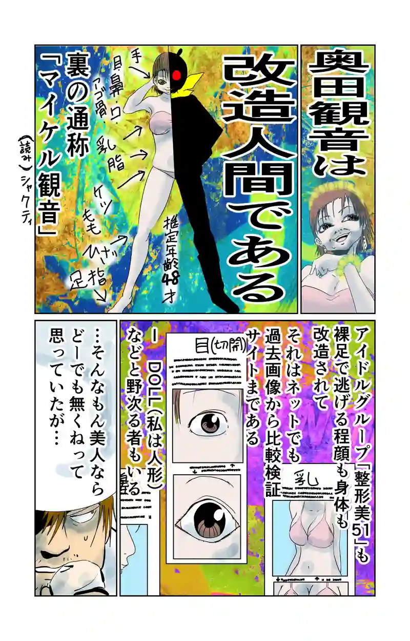第10章　偶然と必然　三節②