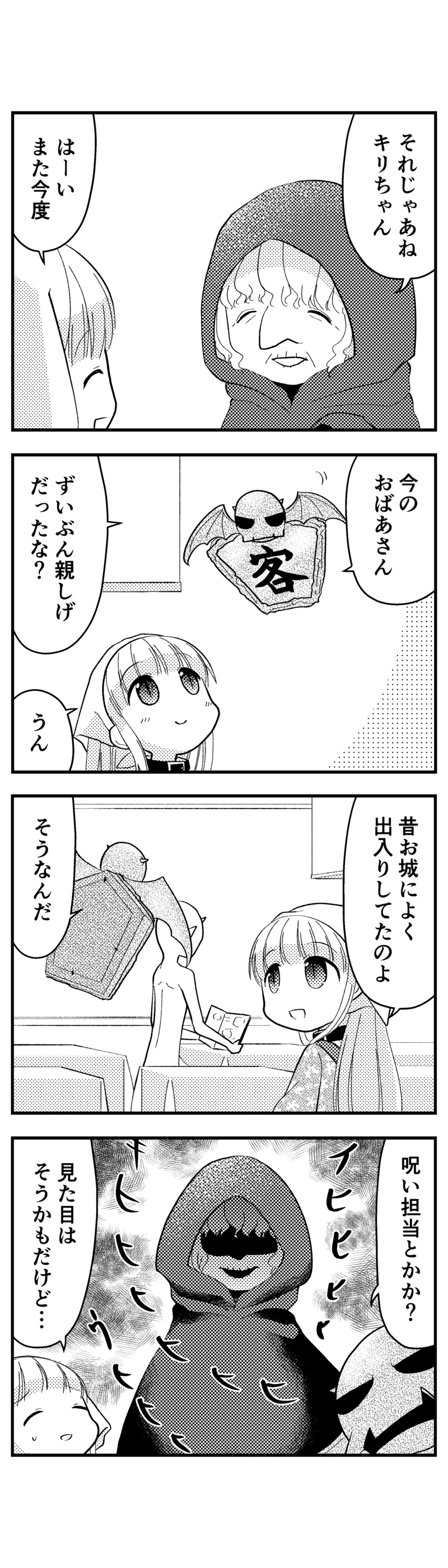 119 死毒のグルメ