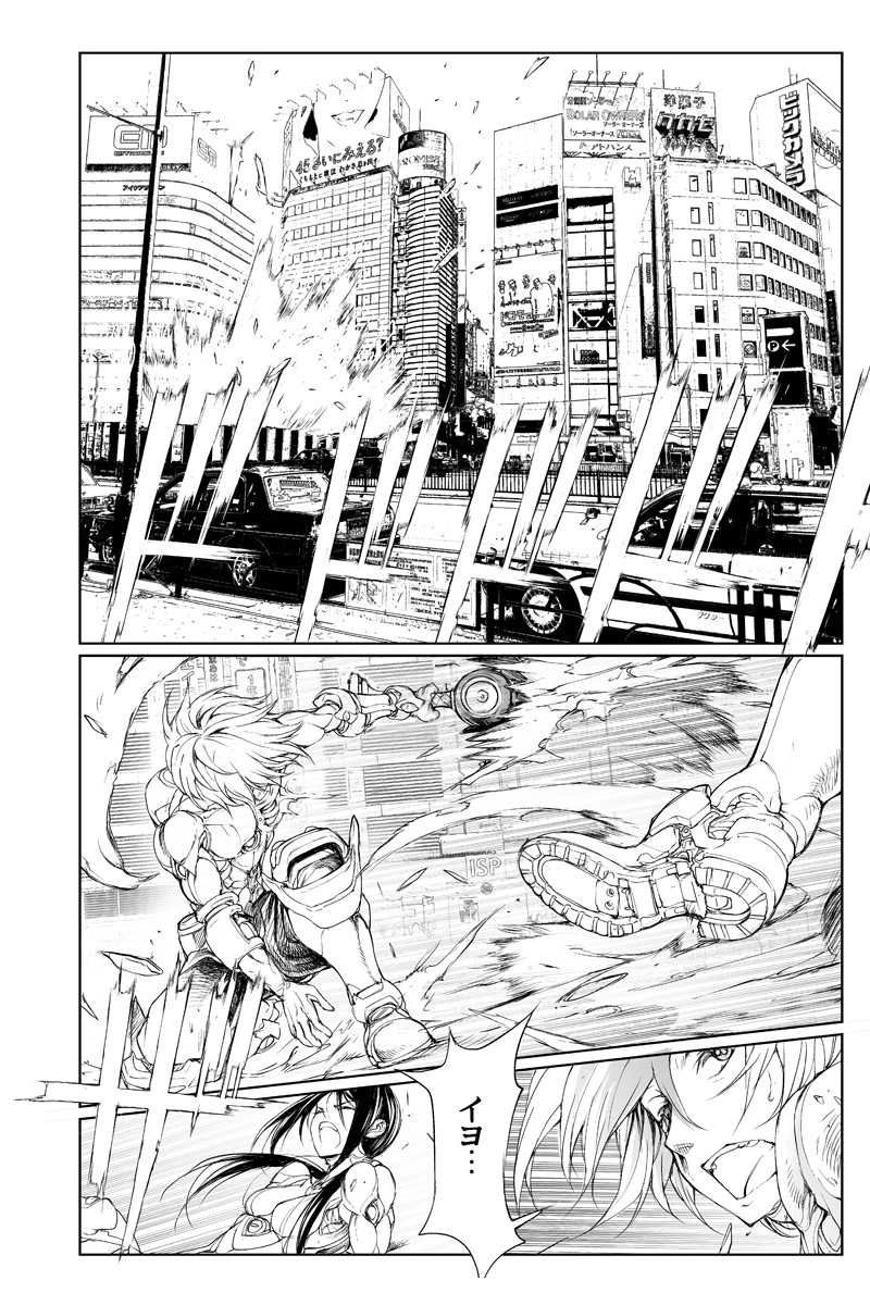 第17話　勝鬨の声を上げろ!