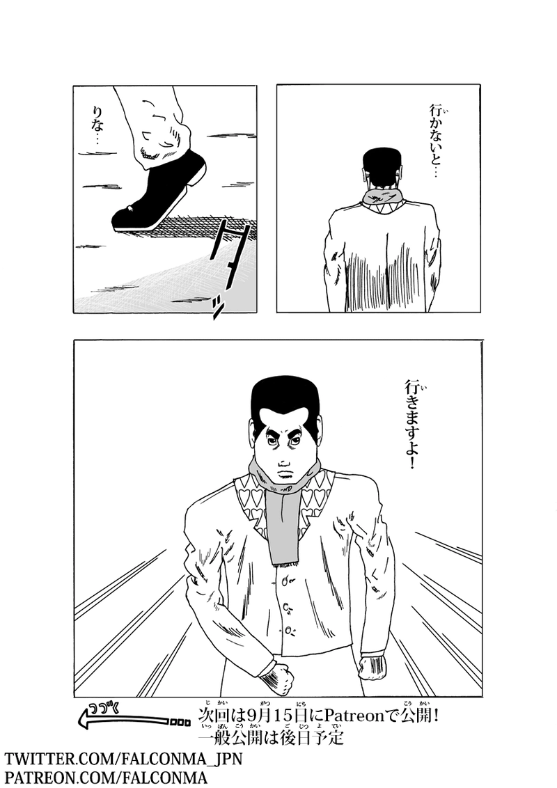 ワン・モア・タイム その③