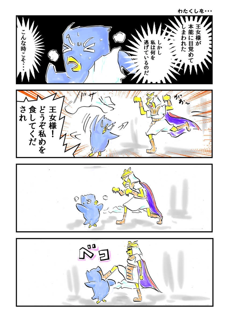 プロローグ　王女様はおヒマ