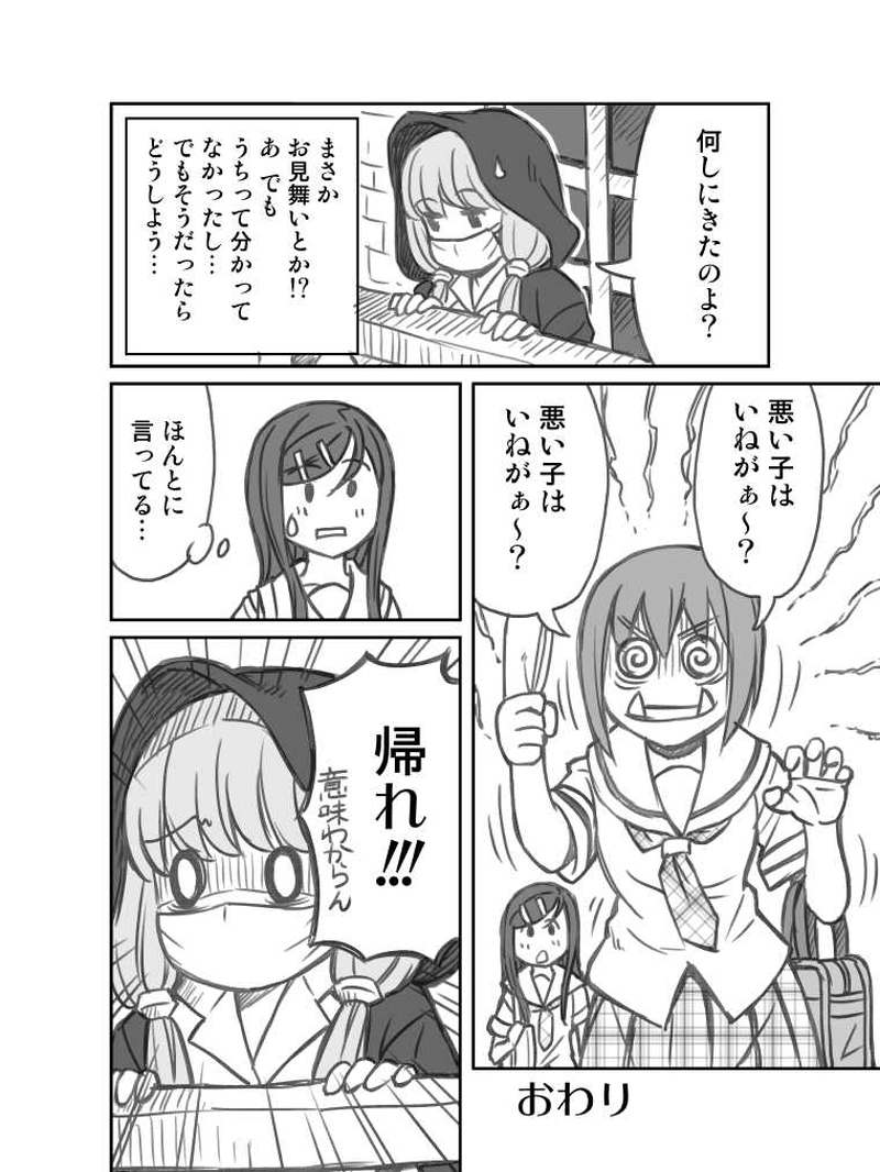 第２話　お化け屋敷の秘密