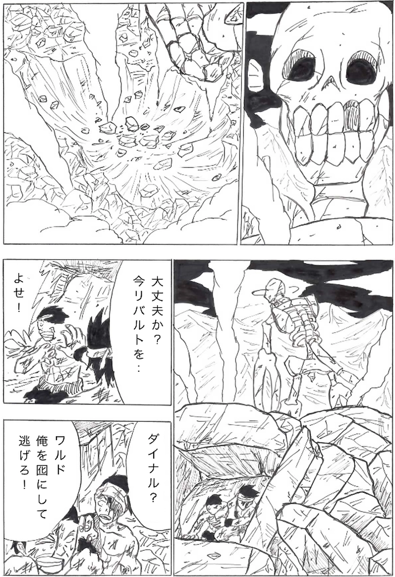 第９話　あの日の回想