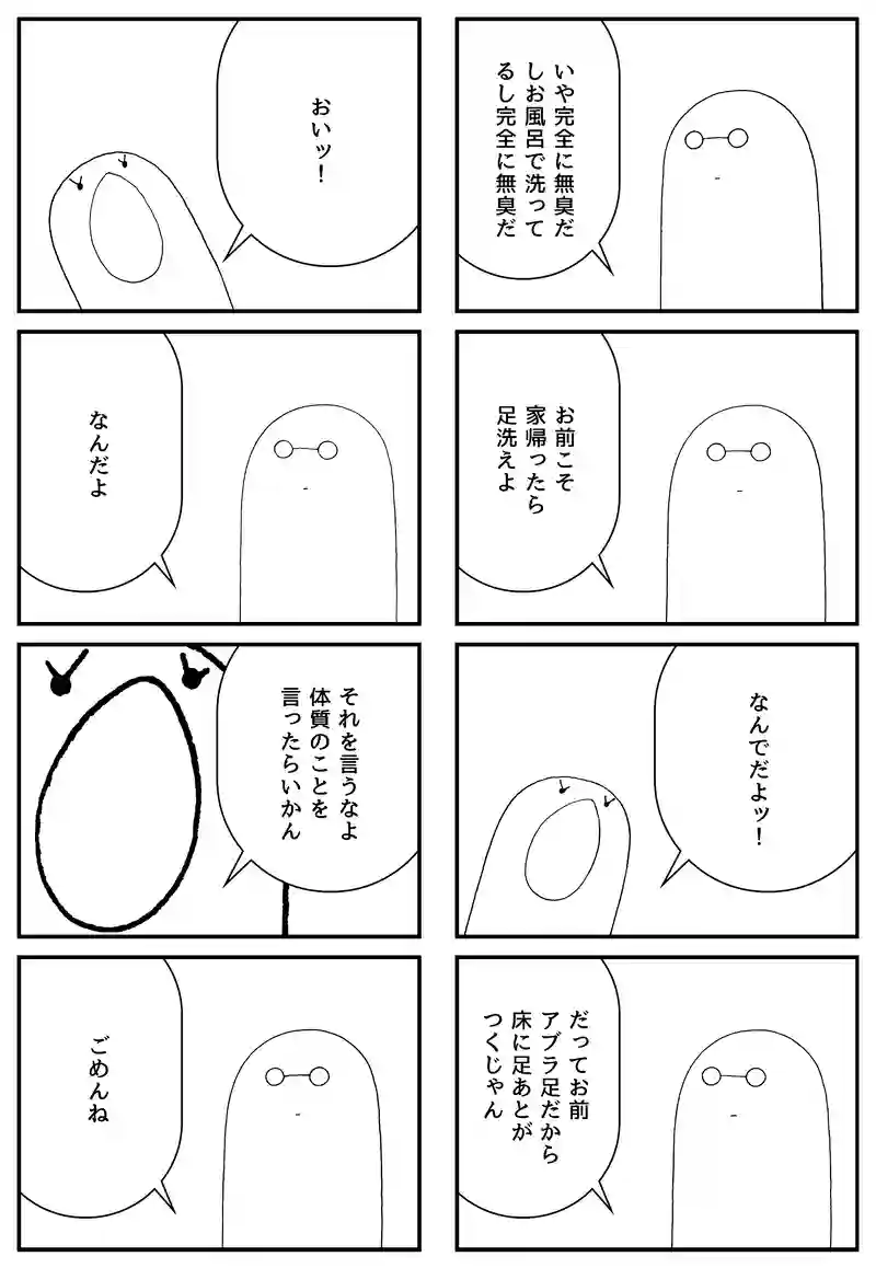 いかん