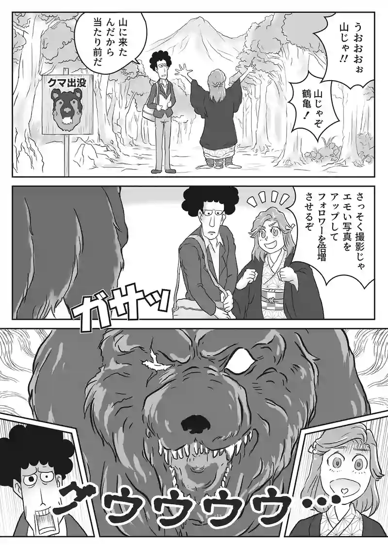 7話「アマビエ、コスプレーヤーになる」