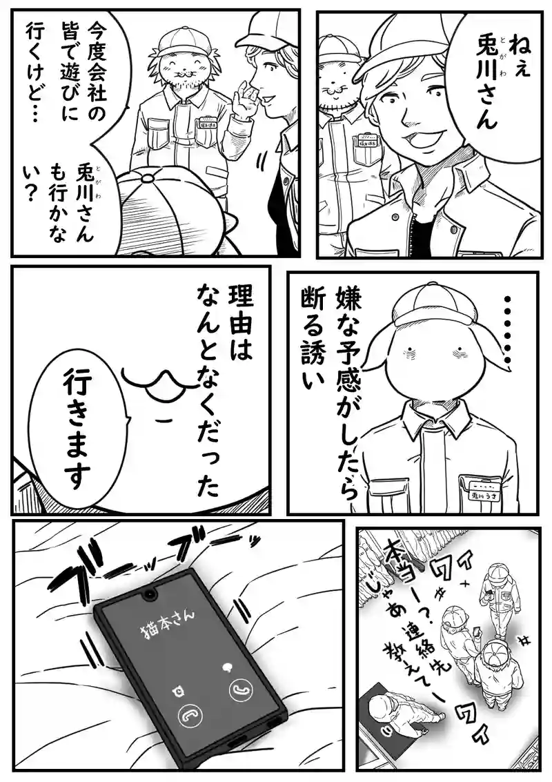 3話～きみと過ごした日々～