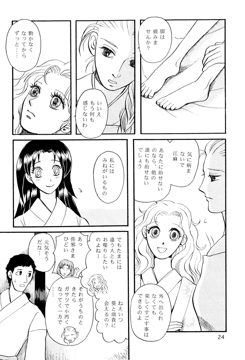 吉乃塚の人狼３