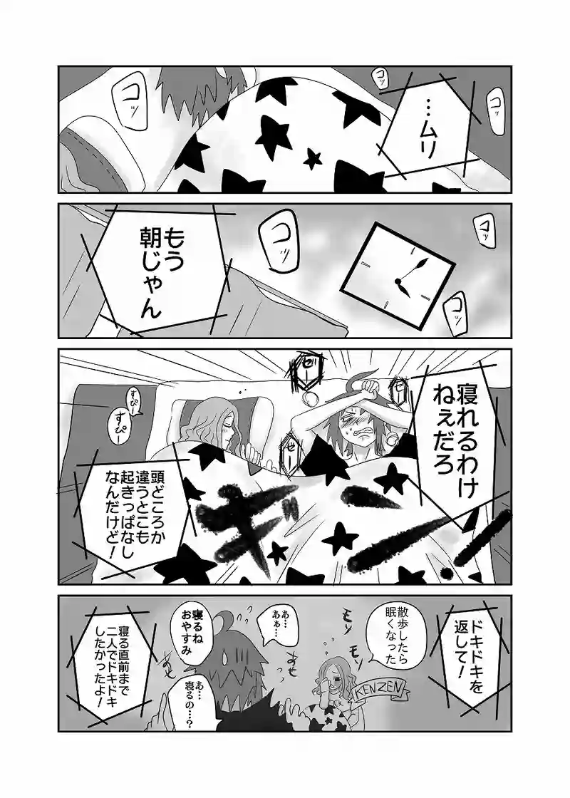 28話「光、父と話す」