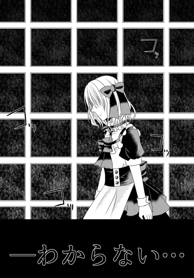 第4章～イモムシ男爵と少女の傷～