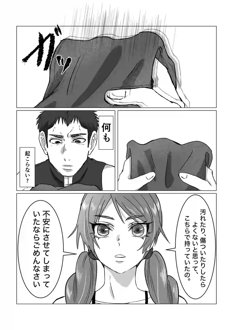 戦う術①
