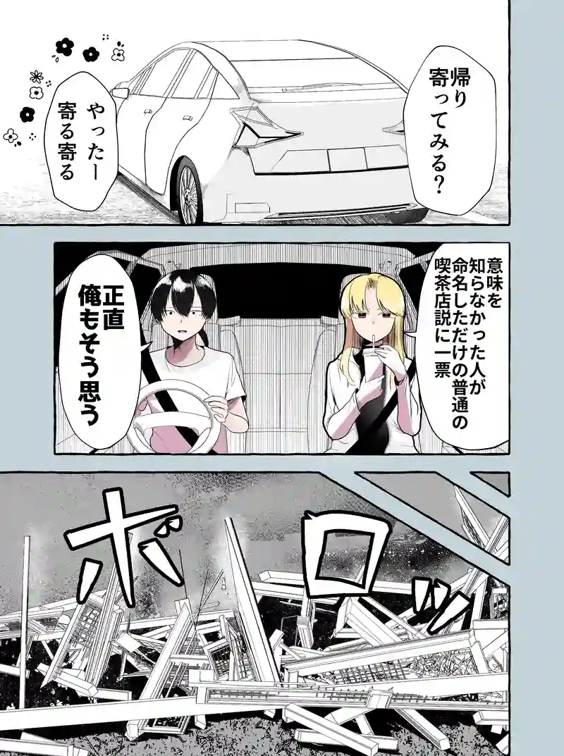 42話