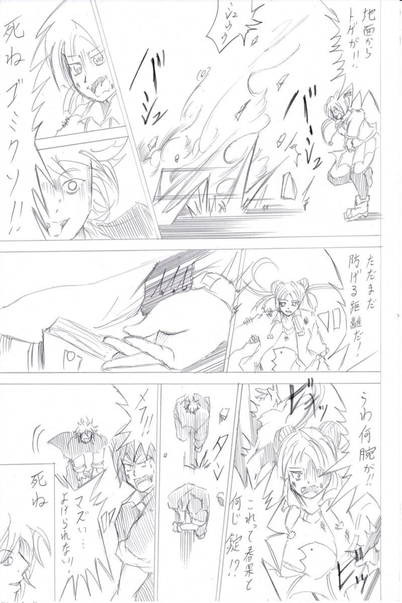 ソニックバードロンド【Vol:7】