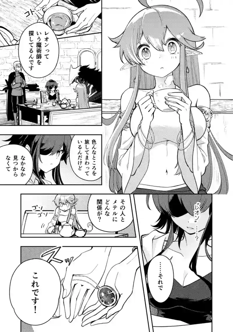 38話　それぞれの交差点
