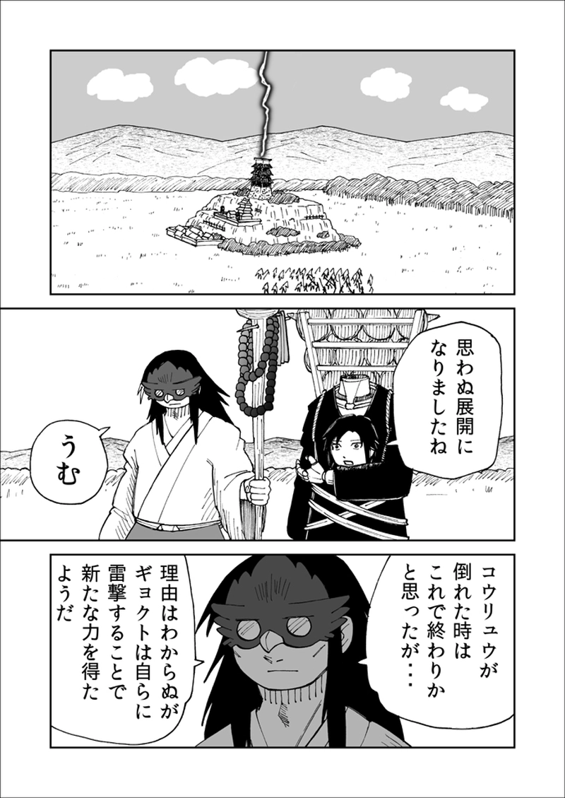 第117話