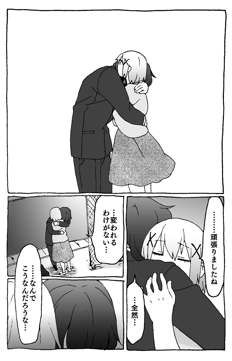 3話「現状」-後半-