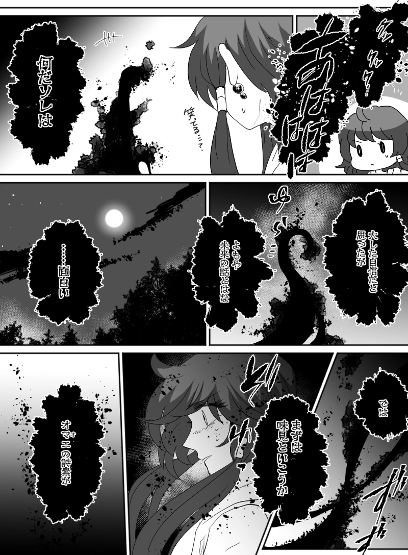 第39話：闇黒コンチェルト