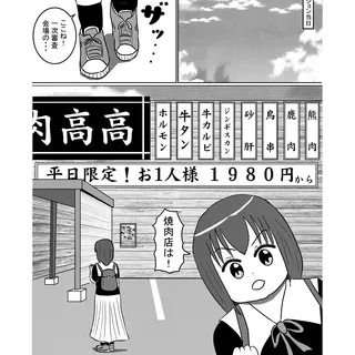 DREAM.2　１次審査開始！