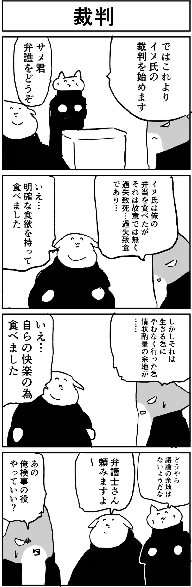 裁判