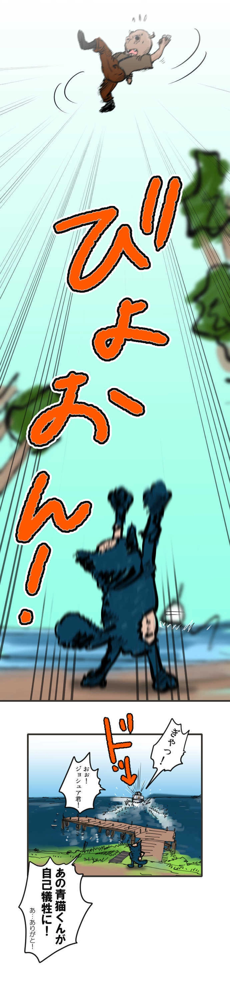 第十五話　Dr.MARTIN(1/3)