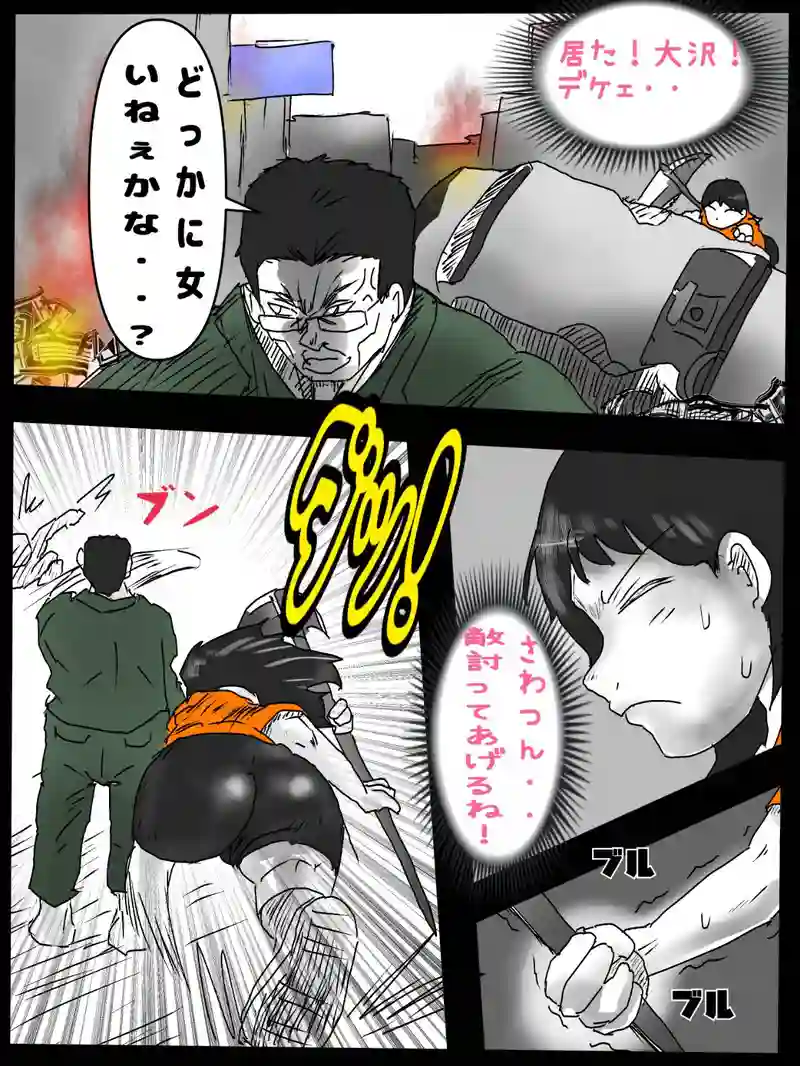 第十三話　多和ｖｓ貧の世界