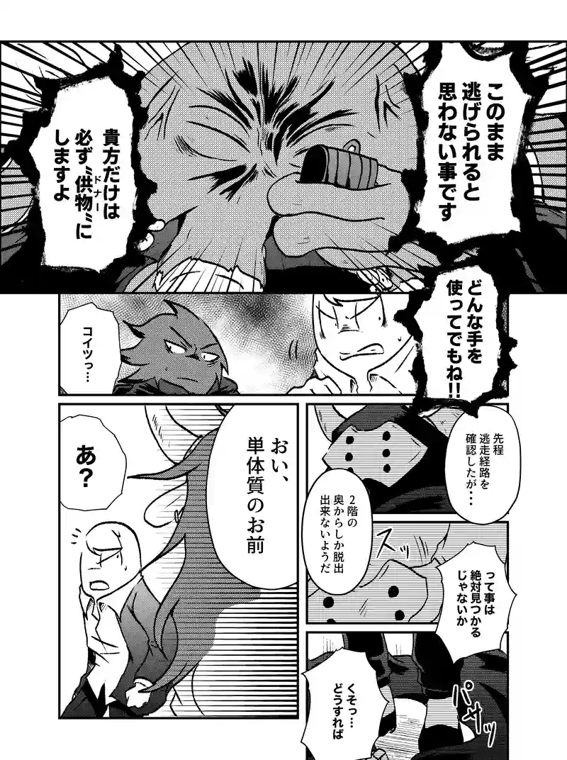 #18 マスク・タウン③