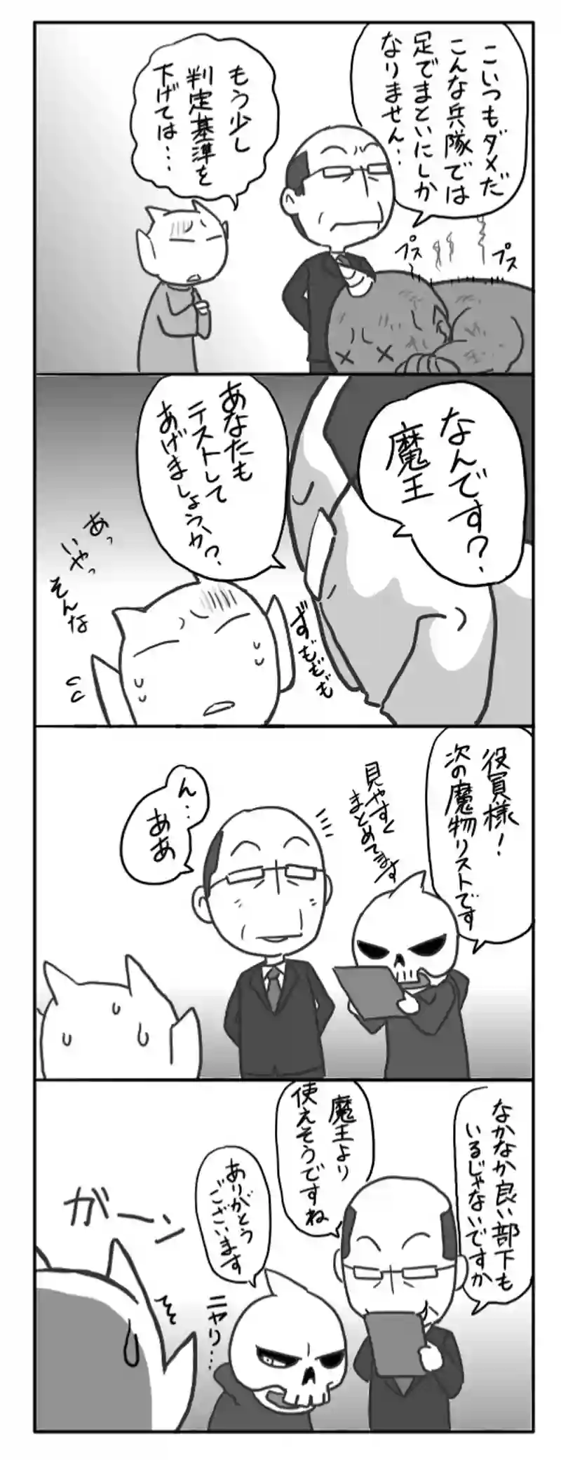 【その56】鞍替え