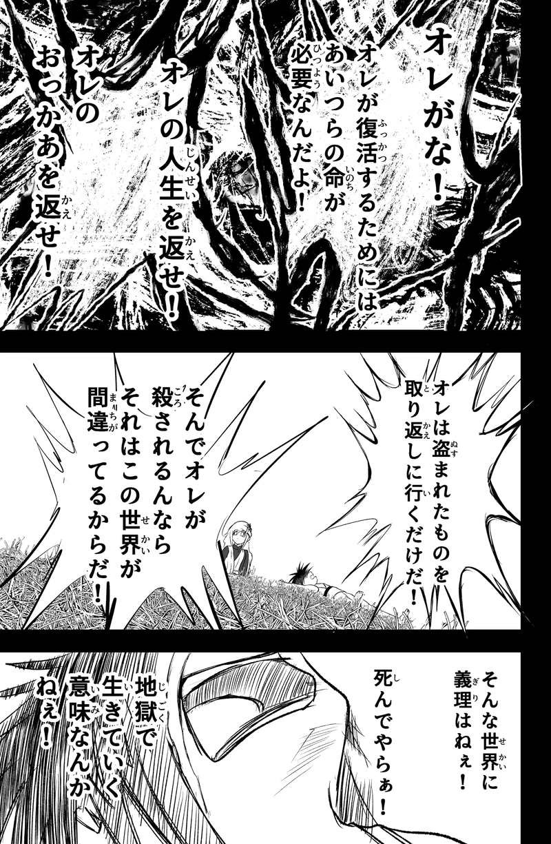 PHASE12. 「フィアとカイス」