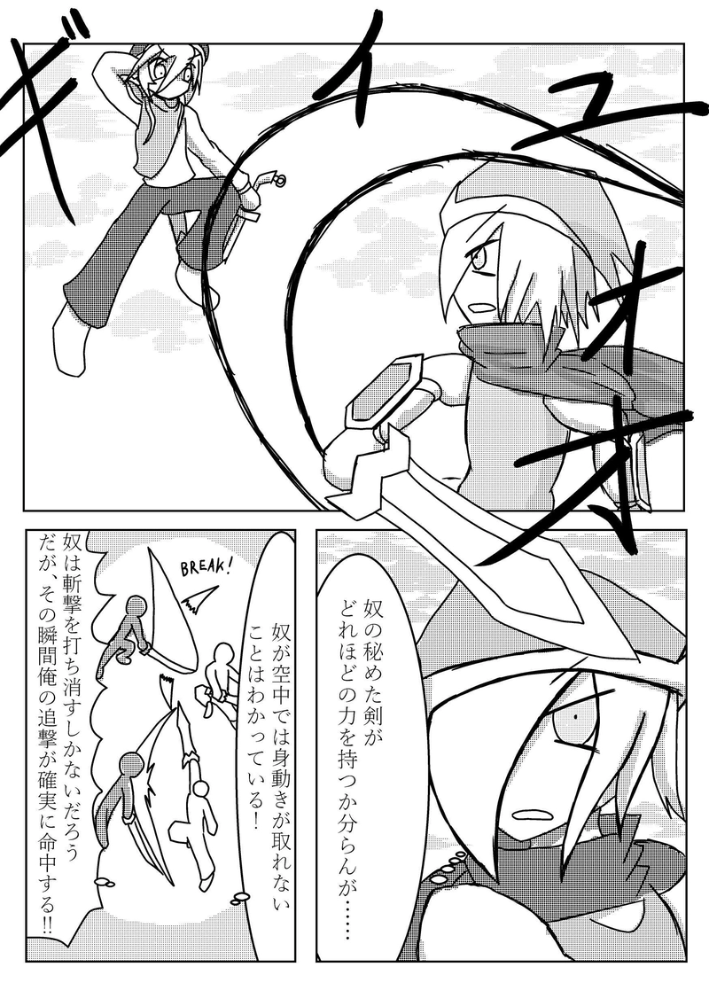 EP7『騎士と騎士』