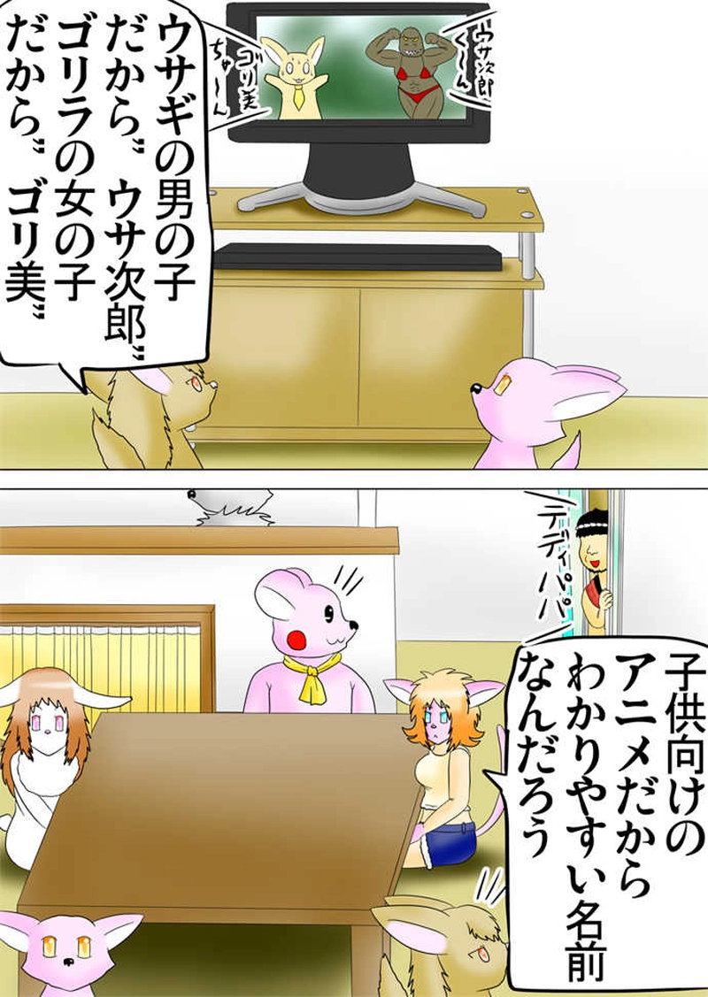 ふぁりはみ　第百二十五話