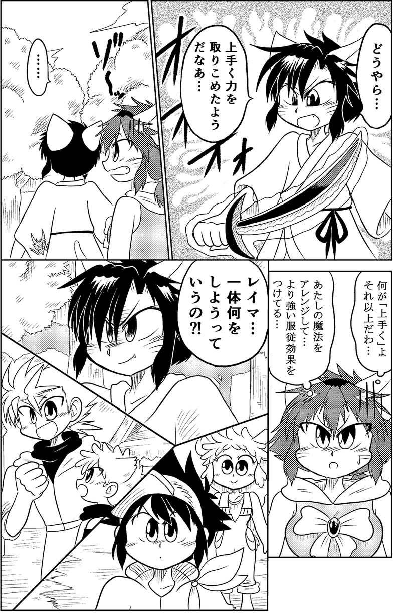 23.ルオー族の兄弟（後編）