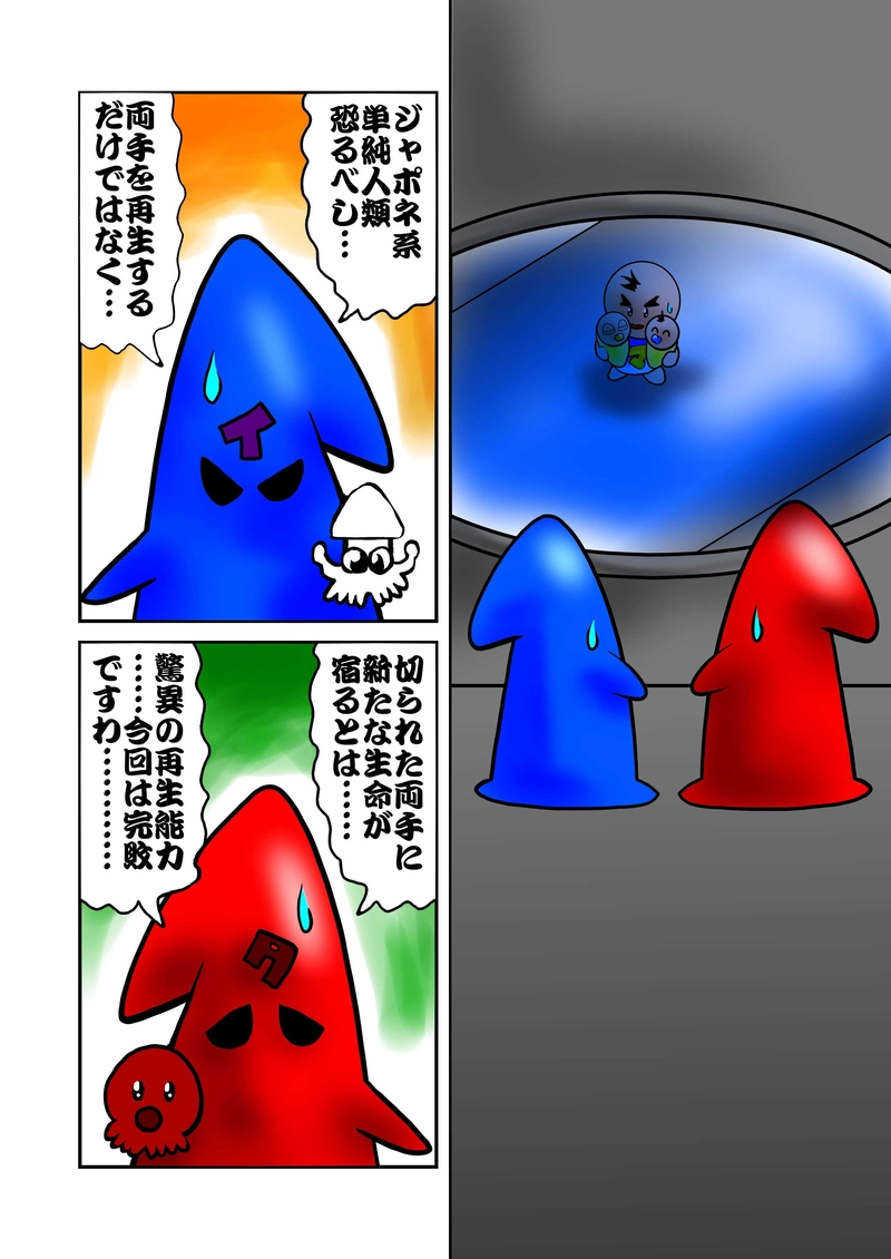 真説　単純人類マツノの大冒険　6話