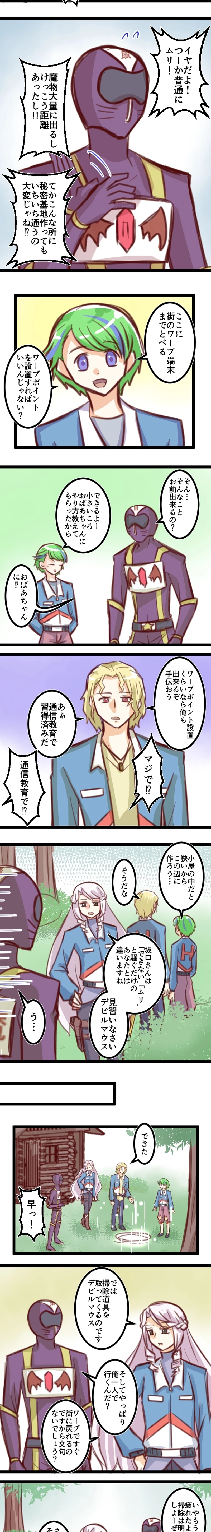 第３６話「昔のヒーロー」