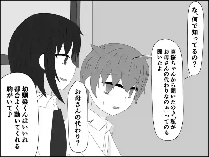 １１８話：確認だけど…