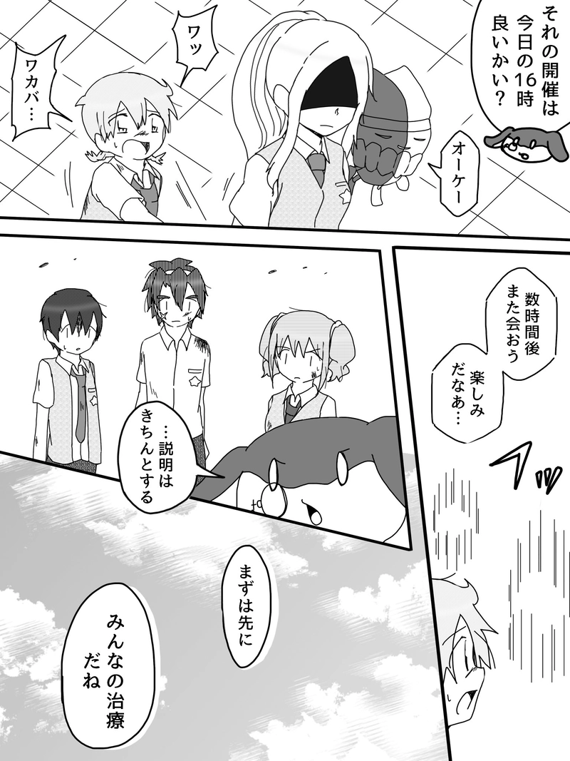 Ep.16「繋げ光へ！ 想いを乗せて！」