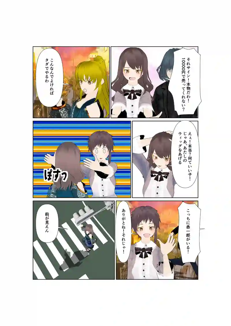 EP30:わらしべ長者？