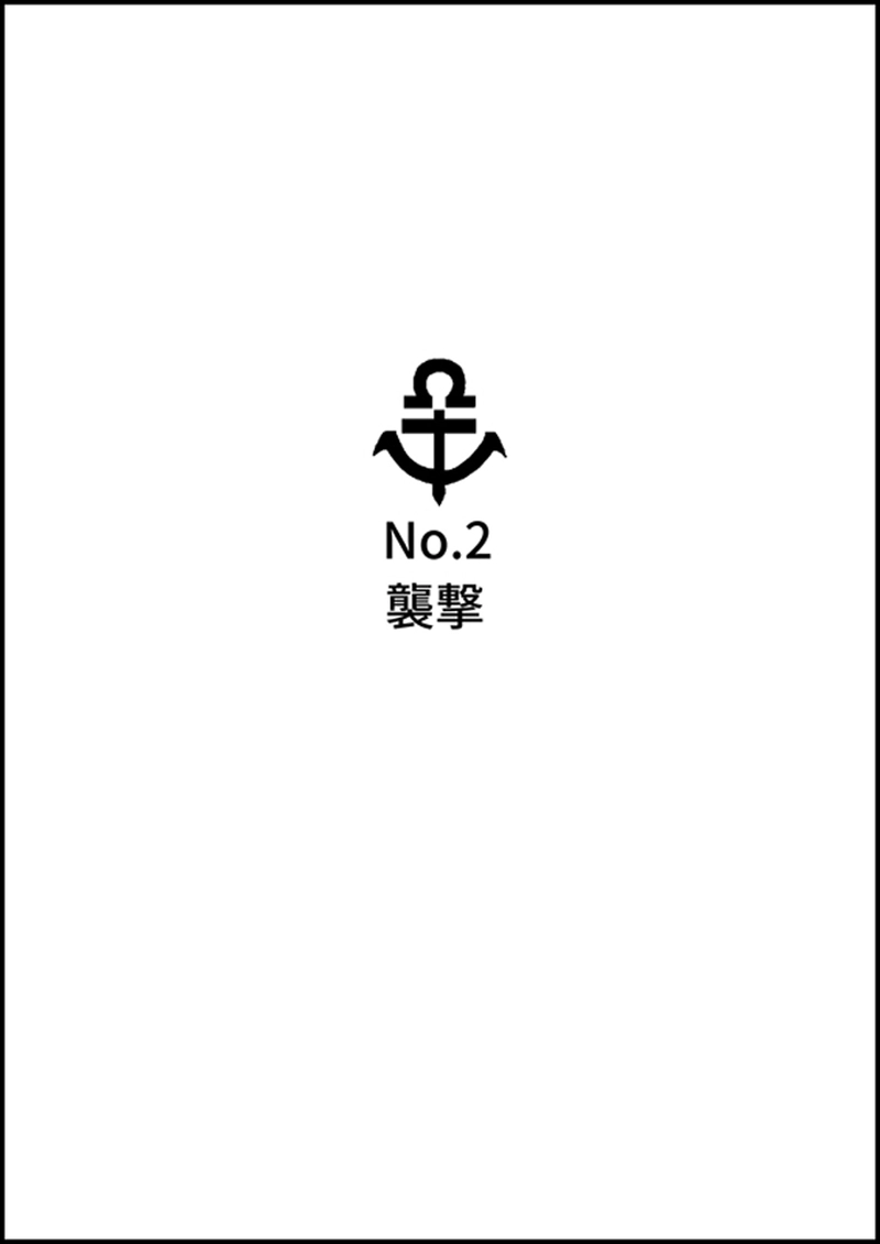 ノワール過去編No.2：襲撃