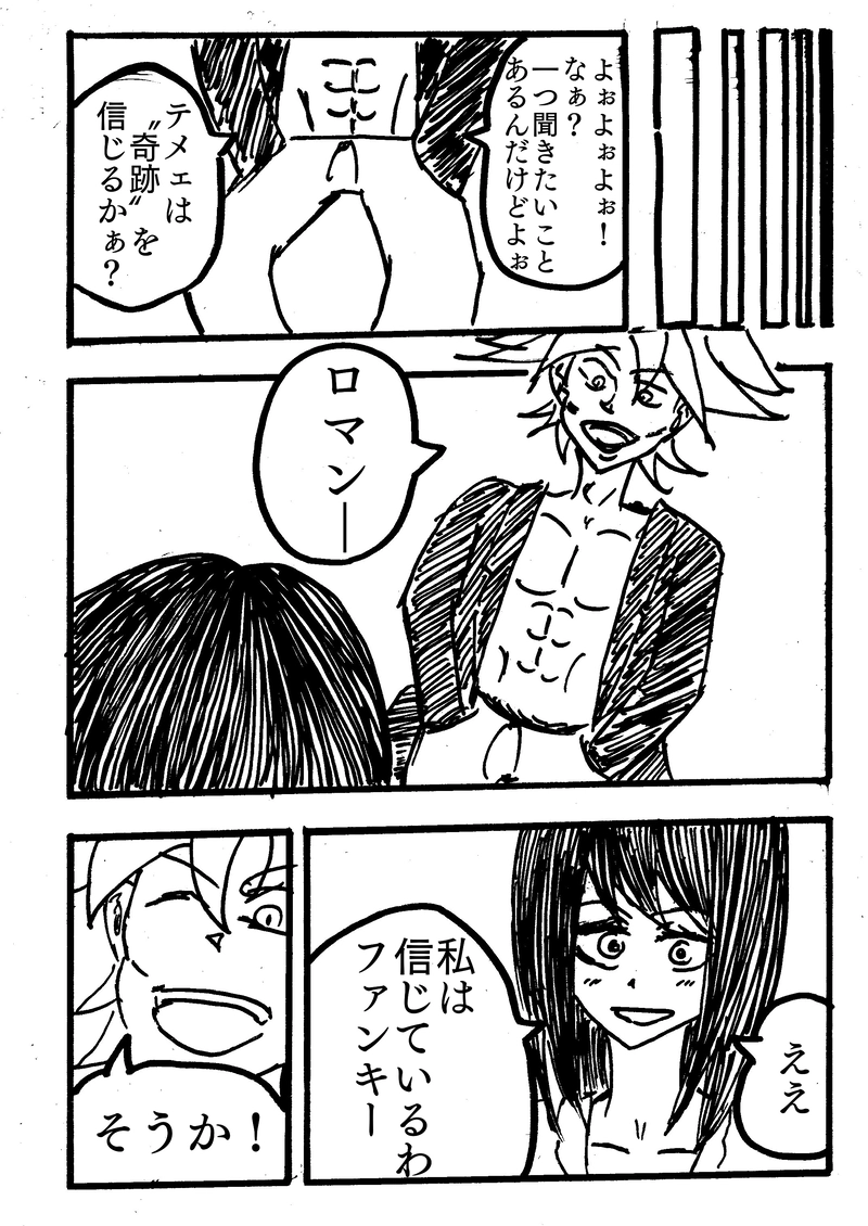 ＃９　「神下し」