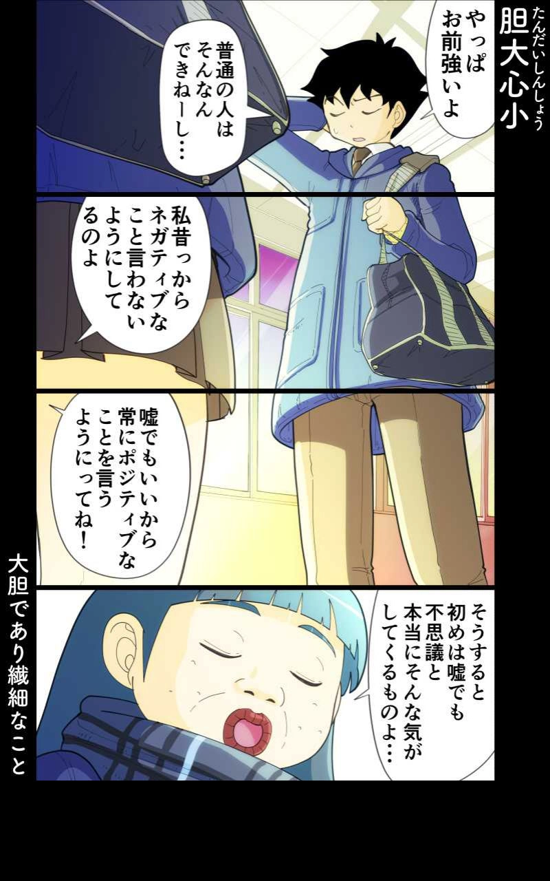 第33話 女子高生と停学男子