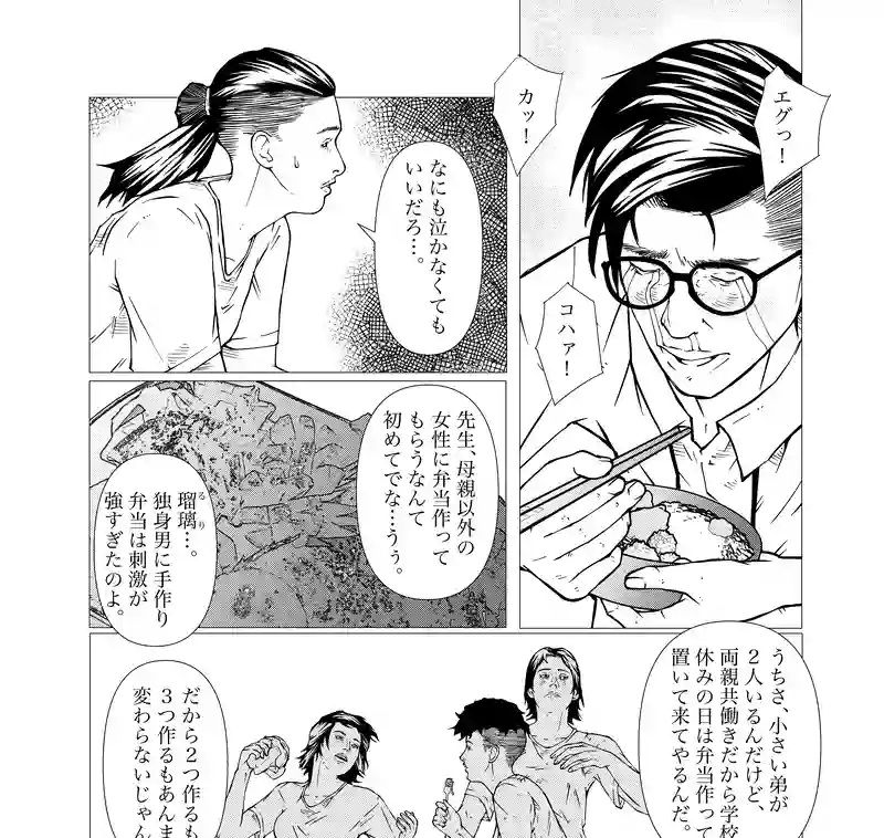 第25話　naked lunch