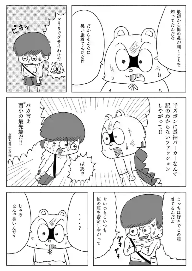 【漫画】10円地　下