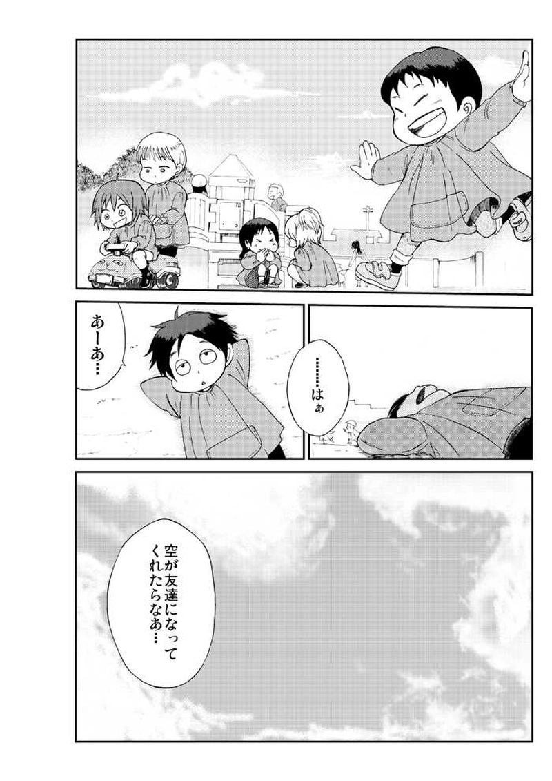 ぼくとともだちのはなし