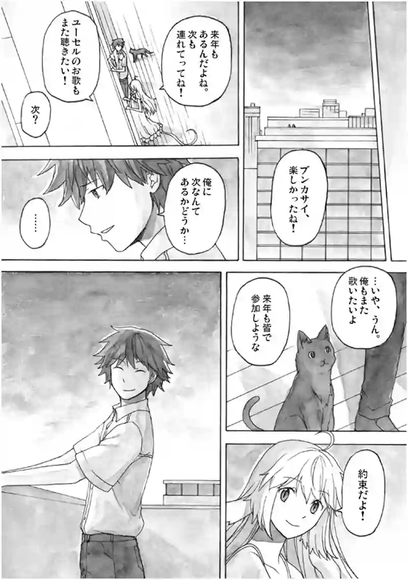 15話 その3