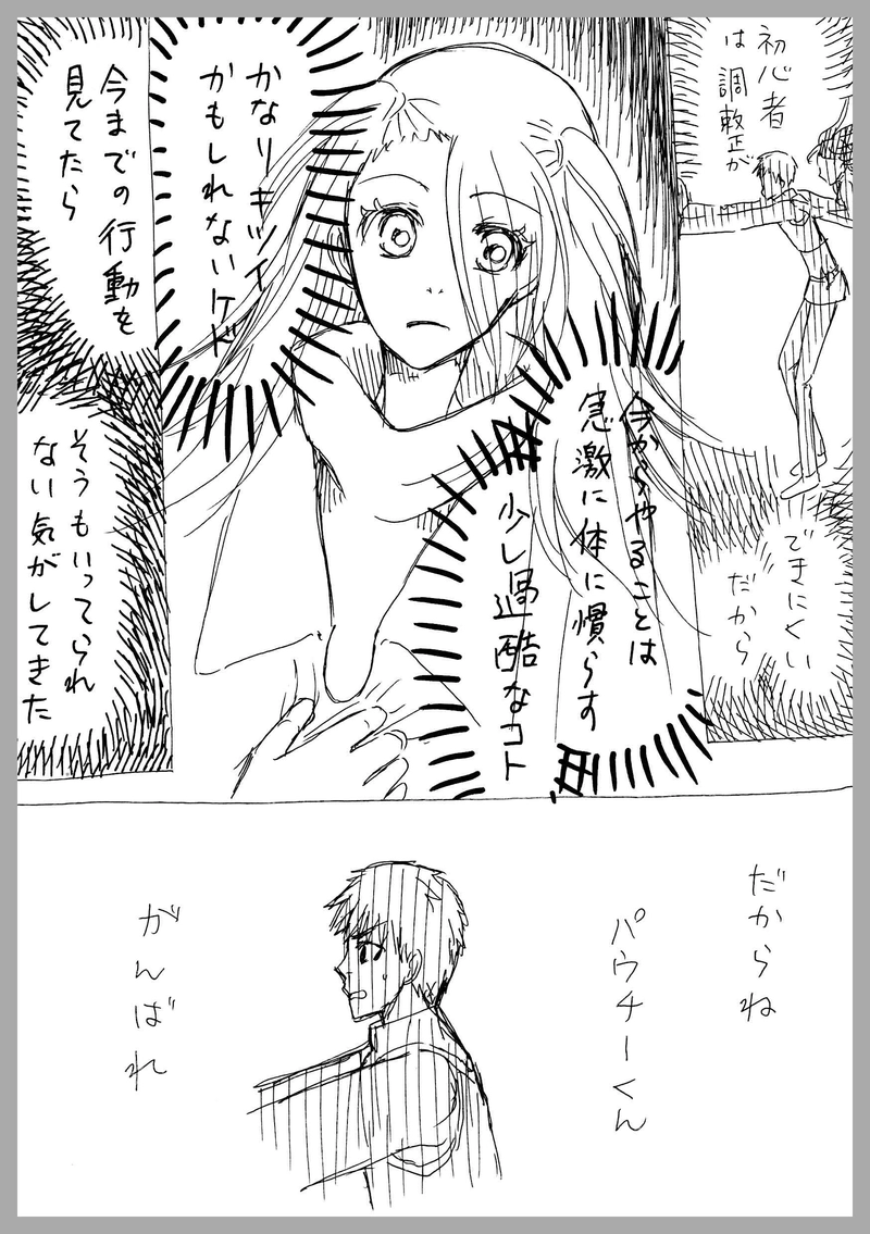 47、落ちてくる感覚