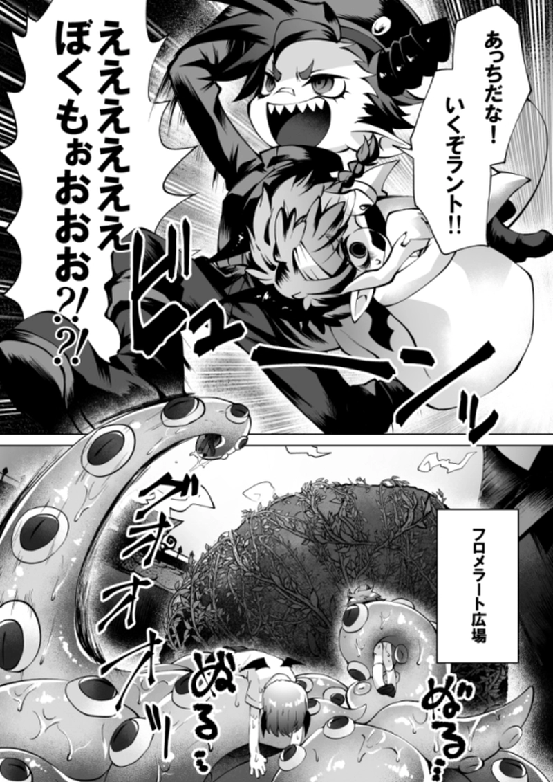 あぽかりでーもんず！１話