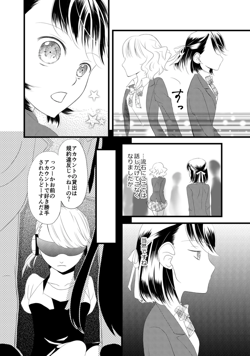 #03 Ira furor brevis est.