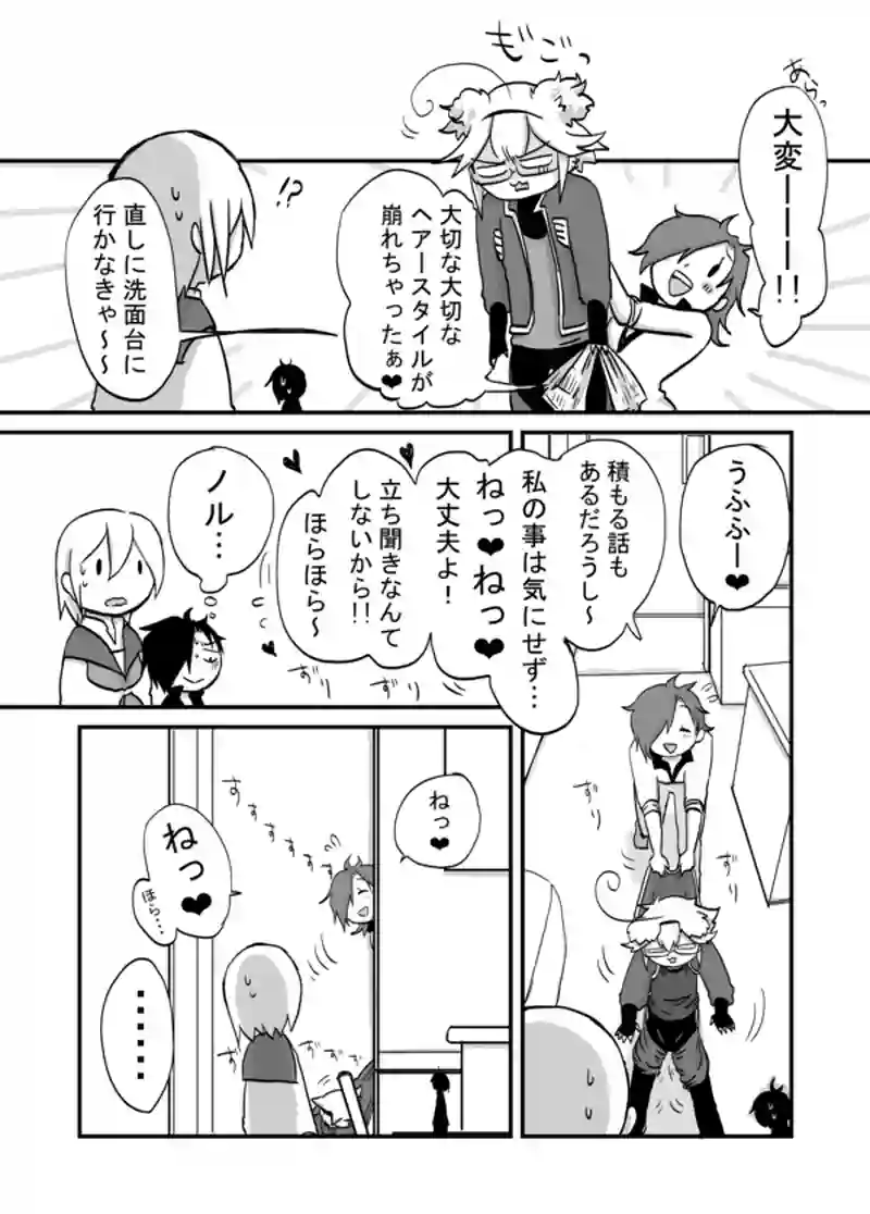 １１１話：しょっぱい