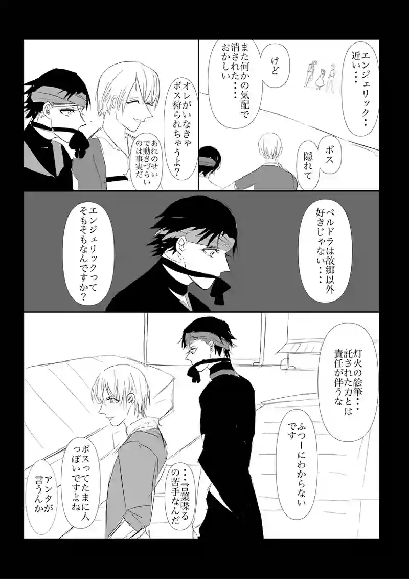 ４、５章後編　神風のごとく９