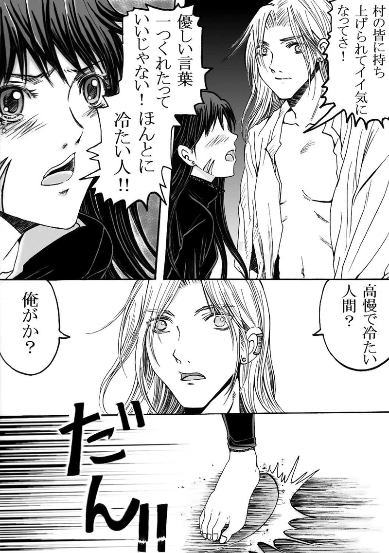 第7話　＜家＞、再び＜文字＞