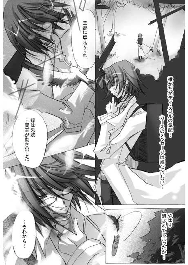 精霊の血を引くもの・下